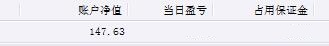 12月5日初始净值147   （5日到9日当周）