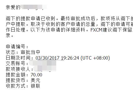 3月30日净值178 出金70美金