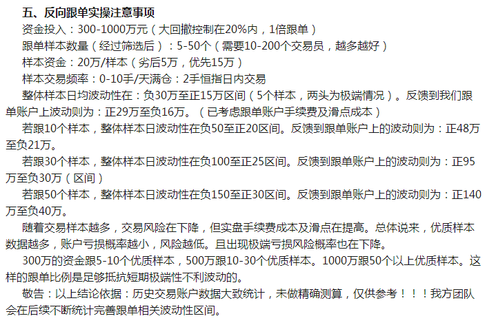 反向跟单是什么鬼？
