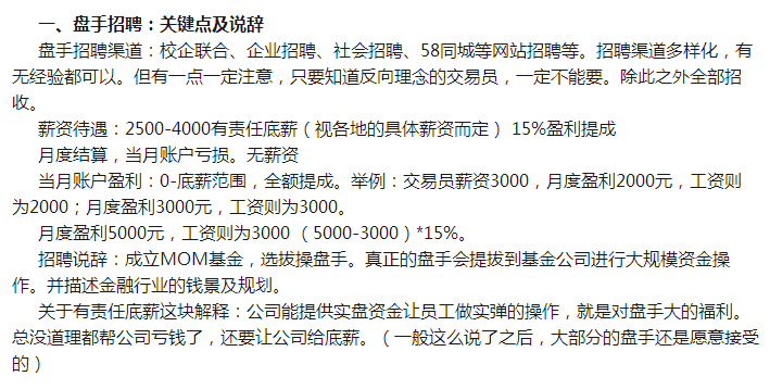反向跟单是什么鬼？