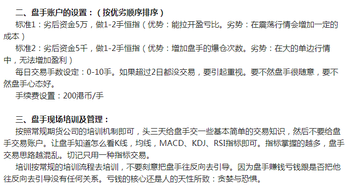 反向跟单是什么鬼？