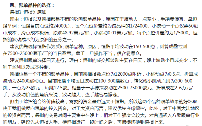 反向跟单是什么鬼？