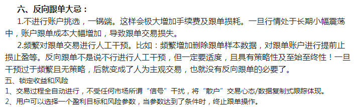 反向跟单是什么鬼？