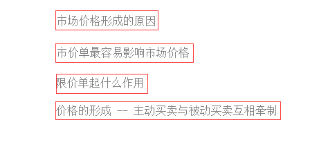 像机构一样交易系列教程（一） ---- 1.2 市场价格是如何形成的？ 主动买卖和被动买卖的博弈