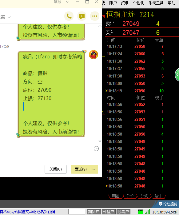 2019年1月23日（周三）恒指短线策略 单号#2