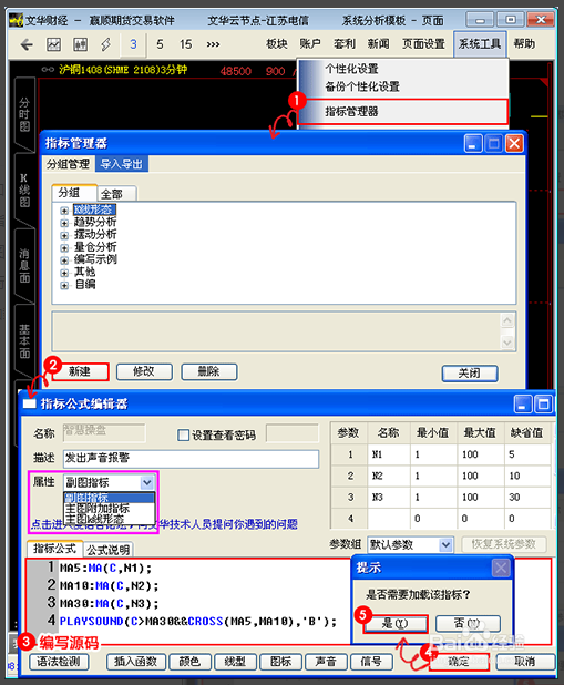 文华财经编写个性化指标