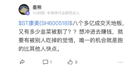 一天爆亏10个点！12连板后，这只股票上演天地板，什么才是逆向投资的关键？