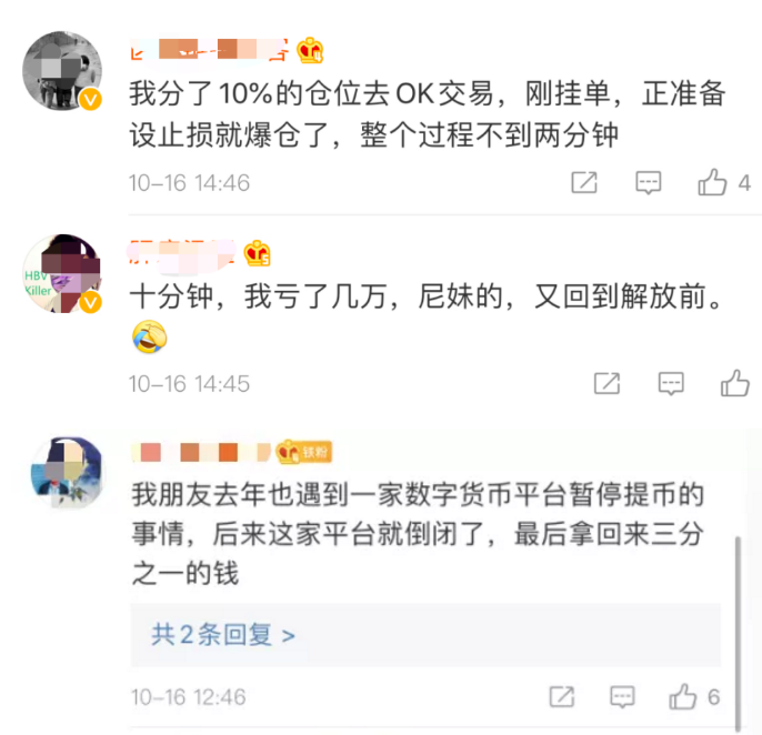 OKEx交易所突然暂停提币，创始人被带走，150亿比特币取不出来